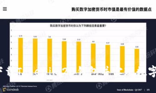 如何安全下载Tokenim20钱包并实现数字资产增值?