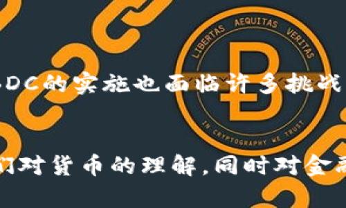 数字货币可以分为多种类型，其中一些是由中央银行发行的，称为中央银行数字货币（CBDC）。与传统的货币相比，CBDC和其他数字货币在发行、监管和使用方面都有所不同。

什么是中央银行数字货币（CBDC）
中央银行数字货币（CBDC）是由国家中央银行发行的数字货币。它代表了国家法定货币的数字形式。与加密货币如比特币有所不同，CBDC具有法定货币的特性，由国家背书，使用时可以得到广泛的认可。

CBDC的特点
CBDC具有以下几个主要特点：
ul
    listrong法定地位：/strongCBDC是由国家银行发行的，因此拥有法定货币的地位。/li
    listrong安全性：/strong由于由中央银行监管，CBDC通常被认为是安全的。/li
    listrong可追踪性：/strongCBDC交易通常是可追溯的，便于监管和打击洗钱等犯罪活动。/li
    listrong高效支付：/strongCBDC可以实现快速、安全的支付，减少了传统支付系统中的中介环节。/li
/ul

CBDC的优势
CBDC的出现可以带来许多优势：
ul
    listrong降低交易成本：/strong使用CBDC进行支付可以减少交易手续费，提高支付效率。/li
    listrong金融包容性：/strongCBDC能够帮助未银行化人群获得金融服务，促进金融包容性。/li
    listrong货币政策的有效性：/strongCBDC为中央银行提供了新的工具，可能增强货币政策的有效性。/li
/ul

全球范围内CBDC的探索
许多国家和地区都在积极探索CBDC。例如，中国的数字人民币已经进入试点阶段，全球其他许多国家也在进行研究和试点。
欧洲央行也在考虑推出数字欧元。一些小国如巴哈马，已经成功推出了自己的CBDC。从这些实例可以看出，CBDC的推广越来越受到各国政府的重视。

数字货币与加密货币的区别
数字货币不仅包括CBDC，还包括加密货币。它们之间存在显著差异：
ul
    listrong发行机构：/strongCBDC由国家央行发行，而加密货币通常由去中心化的网络创建。/li
    listrong价值稳定性：/strongCBDC的价值通常较为稳定，由法定货币支撑；加密货币的价格则可能波动较大。/li
    listrong监管程度：/strongCBDC受到严格的监管，而加密货币的监管相对宽松。/li
/ul

未来展望
随着数字经济的发展，CBDC的推广势在必行。它不仅可能重塑传统金融体系，还能促进全球金融的互联互通。然而，CBDC的实施也面临许多挑战，如隐私保护、金融稳定等，需各国政府和专家共同努力解决。

结论
总的来说，数字货币中的一部分确实是由中央银行发行的，如中央银行数字货币（CBDC）。CBDC的出现可能会改变我们对货币的理解，同时对金融生态系统产生长期影响。随着技术的发展，更多国家可能会加入CBDC的探索和实践中，进一步推动数字货币的普及。