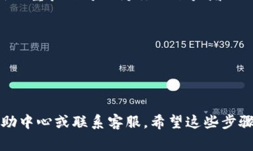 在Tokenim上注册邮箱的步骤通常如下，请根据具体网站的界面和最新的操作指南进行操作。以下是一般的注册流程：

步骤一：访问Tokenim官方网站
首先，打开你的浏览器，输入Tokenim的官方网站网址。确保你访问的是官方页面，避免进入钓鱼网站。

步骤二：找到注册选项
在网站首页，你通常会看到“注册”或“创建账户”的按钮。点击这个按钮，进入注册页面。

步骤三：填写注册信息
在注册页面，你需要填写一些基本信息，包括你的邮箱地址。确保输入一个有效的邮箱，因为系统可能会向该邮箱发送验证码或确认邮件。
除了邮箱，你还可能需要设置一个强密码。建议使用包含字母、数字和特殊字符的组合，以提高账户安全性。

步骤四：验证邮箱
提交注册信息后，检查你的邮箱。Tokenim会发送一封确认邮件。在邮件中点击确认链接，这样你就可以验证你的邮箱地址了。

步骤五：完成注册
验证邮箱后，返回Tokenim网站。现在你可以使用注册的邮箱和密码登录你的账户。你可能还需要填写一些额外的个人信息，完成账户配置。

步骤六：设置安全选项
注册完成后，建议你在账户设置中检查安全选项。启用双重验证可以为你的账户增加一层保护。

注意事项
1. 确保使用有效且安全的邮箱进行注册。  
2. 不要分享你的密码和个人信息。  
3. 定期检查邮箱，了解Tokenim的最新动态和活动。

如果在注册过程中遇到问题，可以查看Tokenim的帮助中心或联系客服。希望这些步骤能帮助你顺利注册邮箱！