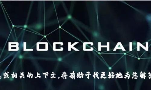 似乎您提到的 