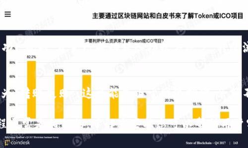 在Tokenim平台上进行转账时，通常需要经历以下几个状态：

1. 转账发起
当你在Tokenim上选择转账时，首先需要填写相关信息，如接收地址、转账金额等。在这一阶段，转账的请求会被创建，并准备提交给网络。

2. 等待确认
一旦转账请求提交，系统会将其传递到区块链网络进行处理。在这一阶段，转账处于“等待确认”状态。这意味着系统正在等待网络节点对该交易进行验证。

3. 确认中
在确认过程中，网络会对转账进行校验。这包括确保发起方账户有足够的余额、签名有效等。此时，转账请求已经在网络中，但尚未被完整确认。

4. 转账成功
一旦转账得到多个节点的确认，状态将更新为“转账成功”。此时，资金已成功转入接收方账户，转账流程完成。

5. 转账失败
如果由于某种原因，转账未能成功被确认，其状态会变为“转账失败”。这可能是由于网络拥堵、余额不足或其他技术问题。

不同平台或系统的具体状态可能略有不同，但大致流程通常是相似的。了解这些状态可以帮助用户实时跟踪自己的转账进度，并有效管理资金流动。