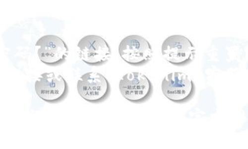 要登录 Tokenim，您可以按照以下步骤操作：

1. **访问官方网站**：打开您的浏览器，进入 Tokenim 的官方网站。
  
2. **找到登录入口**：在主页上，通常可以看到一个“登录”或者“Sign In”的按钮。点击这个按钮。

3. **输入账户信息**：
   - **用户名/邮箱**：在相应的输入框中输入您的用户名或者注册时使用的邮箱地址。
   - **密码**：在下一个输入框中输入您的密码。

4. **验证**：如有需要，按照提示进行验证码验证，确保您是合法用户。

5. **登录**：点击“登录”按钮。此时系统会验证您的信息，如果正确，您将被带入您的账户。

6. **遇到问题**：
   - 如果忘记密码，可以找到“忘记密码？”的链接，按照提示重置密码。
   - 如果无法登录，请检查您的网络连接或联系 Tokenim 客服获取支持。

如果您需要更详细的使用说明或帮助，建议查看 Tokenim 官方网站的常见问题解答（FAQ）或支持页面。
