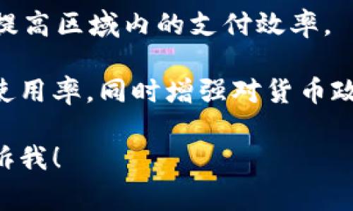 截至我最后了解的时间（2023年10月），许多国家的中央银行正在研究或推出数字货币（CBDC）。以下是一些已经推出或正在开发数字货币的央行例子：

1. **中国人民银行**：中国在全球范围内率先推出了央行数字货币，称为数字人民币（e-CNY）。这个数字货币已经在多个城市进行试点，目标是提高支付的便利性和安全性。

2. **欧洲中央银行**：欧洲央行正在研究推出数字欧元，旨在应对现金使用减少和新兴支付技术的挑战。虽然还在探索阶段，但有望在未来几年内推出。

3. **瑞典央行**：瑞典的Riksbank也在开发其数字货币——e-krona，以适应数字化时代对现金的需求。

4. **巴哈马中央银行**：巴哈马是第一个正式推出央行数字货币的国家，该国的“沙祖克”数字货币已经在市场上流通。

5. **东加勒比中央银行**：东加勒比地区也推出了数字货币DCash，旨在提高区域内的支付效率。

这些央行的数字货币通常旨在提供更安全、效率高的支付方式，降低现金使用率，同时增强对货币政策的控制能力。

如果您对某一个国家的数字货币发展感兴趣，或者想了解更多细节，请告诉我！