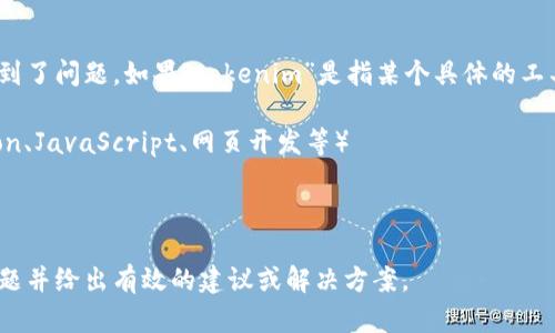 看起来你在写代码或进行与编程相关的任务时遇到了问题。如果“tokenim”是指某个具体的工具、库或环境中的显示问题，请提供更多细节。例如：

1. 你在哪个编程环境或工具中工作？（例如，Python、JavaScript、网页开发等）
2. 具体的错误信息是什么？
3. 你期望的功能是什么？

提供这些详细信息能够帮助我更好地理解你的问题并给出有效的建议或解决方案。