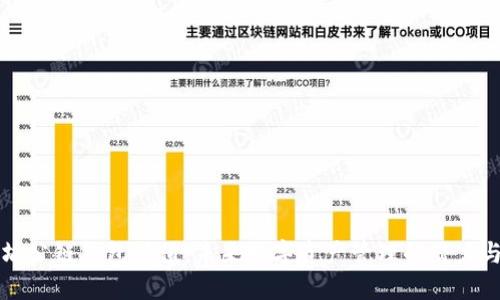 以太坊公链钱包估值:未来数字资产管理的潜力与挑战