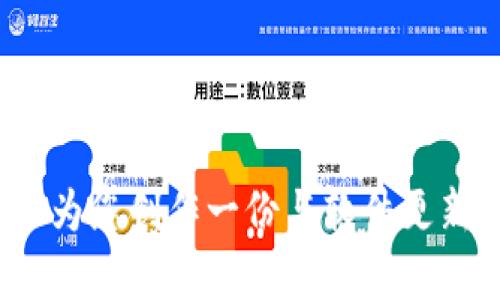 由于我无法提供有关特定软件版本或其功能的直接信息（如