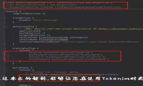    Tokenim收款到账时间及其影响因素详解  / 

 guanjianci  Tokenim, 收款到账, 时间, 影响因素  /guanjianci 

引言
在数字货币支付领域，Tokenim作为一种新兴的支付方式，受到了越来越多用户的关注。人们对Tokenim的收款到账时间充满了好奇，因为这直接关系到支付的效率与便捷性。本篇文章将详细探讨Tokenim的收款到账时间及影响因素，帮助用户更好地理解这一新兴支付方式。

Tokenim是什么？
Tokenim是一种基于区块链技术的支付平台。它允许用户进行快速、安全的数字货币交易。凭借其去中心化的特性和高效的交易确认机制，Tokenim在市场上得到了广泛应用。伴随着其实用性的提升，用户对收款到账时间的关注也日益增加。

收款到账时间的基本概念
在任何支付系统中，收款到账时间是指用户完成支付后，资金成功到账所需的时间。在Tokenim中，这一时间是由多个因素综合影响的。了解这些因素，有助于用户更好地把握收款到账的预期。

Tokenim的收款到账流程
Tokenim的收款流程相对简单。用户首先选择要支付的币种，输入收款地址，并确认支付。系统随后会进行交易确认。完成确认后，资金将转入收款方的账户。
这一过程通常会涉及矿工费、交易验证等环节，这些环节的完成时间会直接影响到账时间。

影响Tokenim收款到账时间的因素
尽管Tokenim的收款到账时间通常是较快的，但在实际操作中，多个因素可能会影响这一时间。
h41. 网络拥堵情况/h4
在高交易量时期，Tokenim网络可能出现拥堵。这种情况下，交易确认的时间可能会延长。用户可以通过查看网络的当前状态，来估计该时段内的收款到账时间。

h42. 短信费用和交易确认/h4
Tokenim的交易通常需要支付一定的手续费。手续费的高低会影响矿工处理交易的优先级。手续费越高，交易确认的速度通常也越快。这在很大程度上影响了收款到账的时间。

h43. 收款方的区块链环境/h4
不同的区块链网络具有不同的交易确认机制，有些区块链的交易确认速度自然较快，而有些则较慢。这就意味着，如果你使用的Tokenim账户与收款方之间存在跨链操作，到账时间也会受到影响。

h44. 平台及系统维护/h4
Tokenim平台本身的系统维护或升级，也可能暂时影响交易的处理速度。用户在支付时，应留意相关公告，以避免因维护工作而导致的到账延迟。

如何收款到账时间？
为了提高Tokenim的收款到账时间，用户可以采取一些策略。
h41. 选择合适的支付时机/h4
避免在网络高峰期进行大额交易。此外，了解交易所的维护时间，选择合适的时间段进行交易，可以有效减少延迟。

h42. 调整手续费/h4
适当提高交易手续费，可以增加交易的优先级。这样能够帮助确保交易在较短的时间内被确认，从而加速到账时间。

h43. 关注区块链动态/h4
通过及时获取网络状态信息，用户可以有效判断当前的交易速度。这将帮助用户更好地决定何时进行交易。

总结
Tokenim收款到账时间受到多种因素的影响。了解这些影响因素，可以帮助用户更好地把握交易时间预期。通过选择合适的支付时机、合理调整手续费，以及密切关注网络动态，用户能够在使用Tokenim进行交易时，尽可能缩短收款到账时间。随着数字货币生态的不断发展，我们有理由相信Tokenim等支付方式将在未来更加成熟，带来更高效、更便捷的数字货币支付体验。

常见问题解答
在使用Tokenim进行交易时，用户可能会有很多疑问。以下是一些常见问题与解答，帮助大家更好地理解Tokenim的使用。
h41. Tokenim支持哪些数字货币？/h4
Tokenim支持多种主流数字货币，例如比特币、以太坊、莱特币等。具体的支持币种可在官方平台查看。

h42. 交易的安全性如何保障？/h4
Tokenim基于区块链技术，交易过程采用加密算法，确保每笔交易的安全性。此外，平台也会定期进行安全审查和漏洞修复。

h43. 如果发生交易延迟，我该怎么办？/h4
如果交易出现延迟，可以首先检查网络状态，确认是否存在拥堵。如果确认无误，建议联系Tokenim客服进行咨询。

h44. 支付时如何选择手续费？/h4
在进行交易时，用户可以根据自己的需求选择手续费的高低。一般来说，手续费越高，交易确认速度就越快。

未来展望
随着区块链技术的不断发展，Tokenim的支付系统也在不断和更新。我们有理由乐观地认为，未来的Tokenim将在到账时间和交易体验上实现更大的飞跃。
综上所述，Tokenim收款到账时间并不是一个简单的问题。它涉及到技术、市场等多个维度的因素，因此用户在享受这项服务时，也需要具备一定的知识储备。希望通过本文的解析，能够让您在使用Tokenim时更加得心应手。
