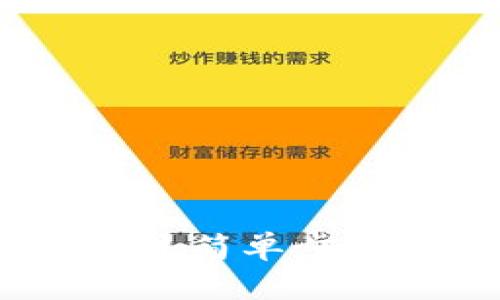 以太坊钱包注册:如何通过简单步骤提升您的数字资产估值