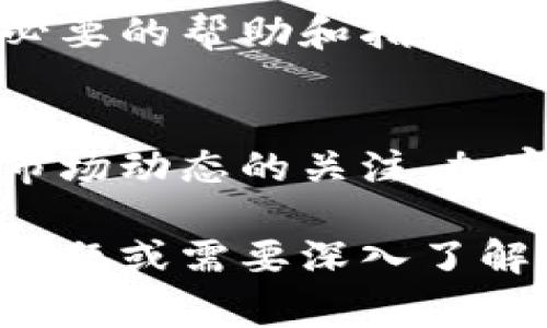 在处理Tokenim平台里的币时，你可以按照以下步骤进行操作。不过，请确保在进行任何交易或操作之前，你已经对相关风险和手续费有清楚的了解。

了解Tokenim的功能
首先，你需要了解Tokenim平台提供的功能。Tokenim是一个加密货币交易平台，用户可以在上面进行币的交易，存储以及转账。注册并完成身份验证后，你可以开始处理你的数字资产。

查看余额
登录到你的Tokenim账户。访问“资产”页面，查看你的币种余额。这是处理任何币之前的第一步。确保你了解每种币的当前价值和行情。

转账币
如果你希望将Tokenim账户内的币转到其他钱包或平台，你可以选择“转账”功能。输入接收钱包地址，并确认转账的币种和数量。务必双重检查地址的正确性，以免丢失资产。

提取或提现
如果你想将币提现到你的银行账户或其他支付方式，Tokenim通常会提供相应的功能。你可以在“提现”页面找到相关选项。选择币种和提现方式，并根据平台的要求进行操作。注意查看提现手续费和处理时间。

交易币
如果你希望在Tokenim平台上交易你的币，你可以选择相应的交易对。在“交易”页面中，选择你想要的币种及其对应的交易对。根据市场行情设置买入或卖出订单，确认后提交交易。

存储币
如果你不打算立即交易，可以选择将币存储在Tokenim平台中，或者转移到其他安全的钱包中。硬件钱包和冷钱包通常被认为是最安全的存储方式。

保持信息更新
加密市场波动极大，价格变化迅速。建议定期登录Tokenim，关注相关币种的价格动态和市场趋势。你也可以设置价格提醒，及时获取信息。

了解风险管理
在进行加密货币操作时，务必了解市场风险。价格波动可能导致投资损失。建议不投入超过你承受范围内的资金，并考虑分散投资以降低风险。

寻求支持
如果在操作中遇到任何问题，可以联系Tokenim的客服或查阅官方帮助文档。他们会为你提供必要的帮助和指导。

总结
在Tokenim里面处理币需要你了解平台的各项功能。操作之前一定要仔细核对信息，并保持对市场动态的关注。加密货币的世界充满机遇，但也伴随着风险，保持谨慎、灵活的投资策略会更有助于你的资产增值。

以上是关于如何处理Tokenim平台中币的基本指南，希望对你有所帮助！如果你有更多具体的问题或需要深入了解的内容，欢迎提出。