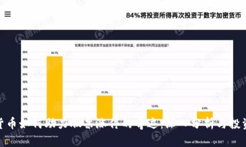 数字货币如何助力股票涨停的奇迹:深入分析与投资策略