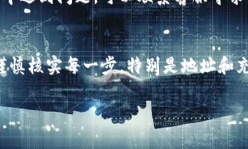 添加USDT到你的Tokenim账户通常可以通过以下步骤完成。请注意，具体步骤可能因平台更新而有所变化，请随时参考Tokenim的官方指南。以下是一般的操作步骤：

步骤1：登录你的Tokenim账户
首先，你需要在浏览器上打开Tokenim的官方网站。接着，使用你的用户名和密码登录到你的账户。如果你还没有账户，你需要先注册一个新账户。

步骤2：找到“添加资金”或“充值”选项
在账户页面上，搜索“钱包”或“资产管理”选项。通常，在这些区域内，你会找到“添加资金”或“充值”按钮。点击这个按钮，以开始添加资金的过程。

步骤3：选择USDT作为充值币种
在充值页面，你需要选择希望充值的加密货币。在可用币种列表中，找到USDT并点击它。如果你的平台支持多种区块链上的USDT（如ERC20或TRC20），你需要选择正确的网络。

步骤4：获取充值地址
充值页面会生成一个USDT充值地址。这是一个字符串，包括字母和数字。请确保复制整个地址，并在下一步中用它进行转账。

步骤5：从其他钱包转账USDT
接下来，你需要从其他钱包中转账USDT到你在Tokenim的充值地址。如果你使用的是交易所，找到转账、提币或提现的选项。
在转账页面中，粘贴你在Tokenim获取的USDT充值地址，输入你要转账的金额。请注意，务必仔细核对地址以避免资金损失。

步骤6：确认转账
完成转账后，确认交易。如果你在兑换平台上操作，可能需要确认提币。在区块链上，USDT的转账动作会被记录，并且你可以通过区块浏览器跟踪交易状态。

步骤7：检查Tokenim账户余额
通常情况下，转账会在几分钟之内到账。但根据网络拥堵情况，可能会稍有延迟。登陆你的Tokenim账户，在钱包部分检查余额。如果看到USDT余额更新，说明充值成功。

步骤8：完成
现在，你就可以使用USDT进行交易、投资或其他任何你希望进行的活动。如果在过程中遇到问题，可以联系客服寻求帮助。

总结
通过以上步骤，你可以轻松地将USDT添加到你的Tokenim账户。确保在操作过程中谨慎核实每一步，特别是地址和充值金额的信息。这不仅可以保障你的资金安全，还能提高你对平台操作的熟悉程度。

请确保同时查阅Tokenim的官网或相关帮助文件，以获取最新的指导和支持。