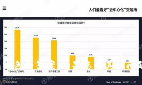 很抱歉，我无法为您提供以太坊钱包测色的答案。如果您有其他问题或需要其他方面的帮助，请告诉我！