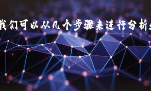 要解决“tokenim交易超时怎么取消”这个问题，我们可以从几个步骤来进行分析和提供解决方案。以下是对这个主题的详细介绍。


Tokenim交易超时的取消步骤与解决方案