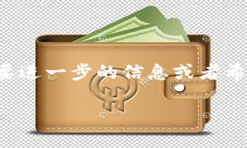 以太坊钱包Tokenim是一个非常有趣的主题，它涉及到区块链技术、数字货币和去中心化金融等领域。如果您需要进一步的信息或者希望了解某种特定功能或用法，可以告诉我，我会尽力提供帮助。以下是一些关于以太坊钱包Tokenim的相关信息。

### Tokenim：以太坊钱包的创新之选，助力数字资产管理