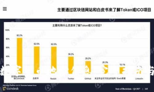 如何获取数字货币地址信息：完整指南与实用技巧
