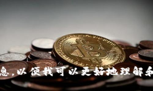 抱歉，您提到的“tokenimeos丢失”可能涉及特定的上下文或技术问题。请您提供更多详细信息，以便我可以更好地理解和帮助您。比如，您是在使用某种软件或服务时遇到的问题，还是与某个项目相关的内容？谢谢！
