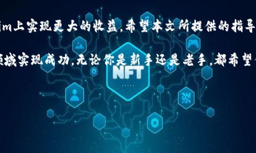   如何将ETH安全提现到Tokenim平台并获取最佳收益 / 
 guanjianci ETH提现, Tokenim平台, 加密货币, 交易策略 /guanjianci 

引言
随着加密货币的普及，越来越多的人选择在不同的平台上进行交易和投资。ETH（以太坊）作为第二大加密货币，受到广泛关注。而Tokenim则是一个较新的交易平台，提供各种加密资产的买卖。许多投资者希望将ETH安全地提现到Tokenim，以便利用该平台的优势获取最佳收益。本篇文章将详细介绍如何将ETH提现到Tokenim平台，包括步骤、注意事项以及常见问题解答。

为什么选择Tokenim平台？
Tokenim作为一个新兴的加密货币交易平台，凭借其多项优势吸引了众多用户。首先，Tokenim提供了丰富的交易对，用户可以在这里选择不同的加密货币进行交易。其次，Tokenim具有较低的交易手续费，这对于频繁交易的用户无疑是一个福音。此外，Tokenim的平台界面友好，操作简单，适合新手和有经验的交易者。

步骤一：在Tokenim注册账户
在将ETH提现到Tokenim之前，用户需要首先在该平台上注册账户。注册过程相对简单，用户只需要提供电子邮件地址和设置密码即可。为了确保账户安全，建议用户启用双因素身份验证（2FA）。这一措施能够有效提高账户的安全性，防止未授权访问。

步骤二：获取Tokenim的提现地址
注册完成后，用户需要找到ETH的提现地址。这一地址是将ETH从其他钱包或平台转入Tokenim所必需的。用户可以在Tokenim平台的“资产”或“钱包”部分找到此地址。请注意，提现地址通常为一串字母和数字的组合，务必确保复制无误，以免资金丢失。

步骤三：从其他钱包转出ETH
确认Tokenim的ETH提现地址后，用户可以前往他们的其他钱包（如MetaMask、Coinbase等）。在钱包中找到