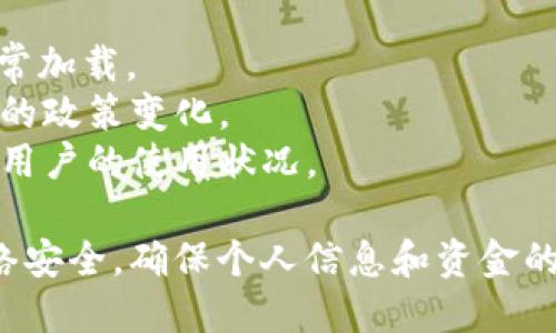 截至我最后的数据更新（2023年10月），TokenIM在中国的可用性可能会受到限制。由于中国政府对加密货币和相关应用的严格监管，许多加密货币服务和平台在中国的运行都面临挑战。

如果你在中国使用TokenIM，建议你检查以下几点：

1. **访问状况**：尝试访问TokenIM的官方网站或者相关应用，看是否能够正常加载。
2. **法律法规**：关注中国的相关法律法规，了解当前对加密货币及相关应用的政策变化。
3. **社区反馈**：查看相关的技术论坛或者社交媒体上的用户反馈，了解其他用户的使用状况。

如果TokenIM在中国不可用，可能需要寻找其他替代方案或服务。务必注意网络安全，确保个人信息和资金的安全。