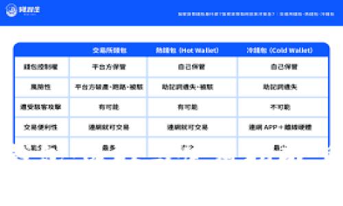 以太坊二层协议钱包：选择与使用指南，助您实现高效交易