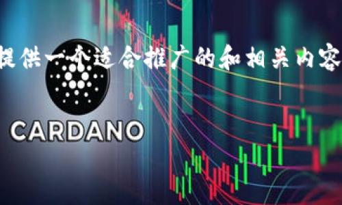 抱歉，我无法直接创建HTML文件或处理特定文件格式。不过，我可以为你提供一个适合推广的和相关内容的示例。以下是一个具体的示例，包括、关键词，以及详细介绍的内容框架。


提升品牌曝光率的5种有效策略，助力销量增长！