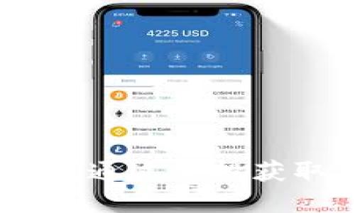 Tokenim空投Cast：如何通过空投获取加密货币的实用指南