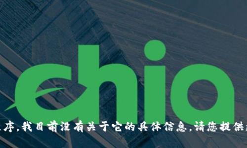 很抱歉，您提到的“tokenim”似乎是一个特定工具或应用程序，我目前没有关于它的具体信息。请您提供更多的背景信息或具体的问题，以便我更好地帮助您。谢谢！
