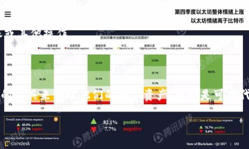 ERC721和TokenIM是两个不同的概念，它们在区块链和加密货币领域各自扮演着不同的角色。要理解这两个术语之间的关系，首先需要了解它们各自的定义及应用场景。

### 什么是ERC721？

ERC721是一种在以太坊区块链上创建不可替代代币（NFT）的标准。与ERC20代币（可替代代币）不同，每一个ERC721代币都是独一无二的，具有不同的属性和价值。这使得ERC721特别适合艺术品、收藏品、游戏道具等场景，因为这些物品无法用相同的代币来替代。

### 什么是TokenIM？

TokenIM是一款数字资产管理工具，主要用于保护和管理用户的数字货币资产。它类似于一个钱包，允许用户存储和管理他们的加密资产，包括ERC20和ERC721等不同标准的代币。

### ERC721与TokenIM的关系

从技术上来说，ERC721代币可以与TokenIM兼容。因为TokenIM钱包支持多种类型的数字资产，包括ERC721代币。这意味着用户在TokenIM中可以储存自己的ERC721代币，虽然具体的支持情况可能依赖于TokenIM的更新和功能。

### 如何在TokenIM中使用ERC721？

1. 创建ERC721代币

首先，用户需要创建自己的ERC721代币。这通常涉及编写智能合约并在以太坊网络上部署。用户可以使用以太坊的开发工具，例如Truffle、Remix等，进行开发和测试。

2. 将ERC721代币添加到TokenIM

在TokenIM中，用户可以通过相应的功能，将自己的ERC721代币导入钱包。具体的过程可能如下：

1. 打开TokenIM钱包应用。
2. 选择“添加代币”或类似的选项。
3. 输入ERC721代币的智能合约地址。
4. 确认并导入代币。

3. 查看和管理ERC721代币

成功添加后，用户可以在TokenIM中查看他们的ERC721代币。TokenIM将显示代币的详细信息，包括名称、图像、数量等。用户可以对这些代币进行转账或其他操作。

### 结论

综上所述，ERC721代币可以在TokenIM中使用。用户可以通过添加合约地址的方式将其导入到TokenIM中进行管理。TokenIM为用户提供了一个方便的工具来管理他们的数字资产，无论是可替代的ERC20代币还是独特的ERC721代币。未来，随着区块链技术的发展，TokenIM和其他钱包的功能可能会进一步扩展，以支持更多类型的代币和资产。

如果您希望了解更多关于ERC721、TokenIM或其他相关主题的详细信息，欢迎随时提问！