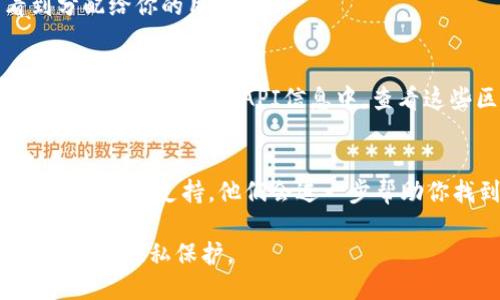 要查看Tokenim用户ID，可以按照以下步骤进行：

### 登录你的Tokenim账户
1. 打开Tokenim官方网站。
2. 输入你的用户名和密码，点击登录。

### 进入账户设置
3. 登录后，通常用户ID会在个人资料区域显示。你可以导航到“账户设置”或“个人资料”选项。
4. 找到用户信息，在这里通常可以看到分配给你的用户ID。

### 查看交易记录或API信息
5. 在某些情况下，用户ID可能会出现在你的交易记录或API信息中。查看这些区域，可能也能找到用户ID相关信息。

### 联系客服
6. 如果仍然无法找到，可以联系Tokenim的客服支持。他们会进一步帮助你找到用户ID。

确保在处理个人信息时，注意信息的安全性和隐私保护。