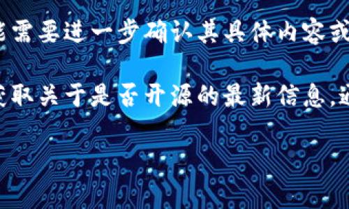 截至2023年10月，TokenIm（或Token Im）并不是一个广为人知的项目名称，因此可能需要进一步确认其具体内容或背景。若您指的是某个特定的区块链项目、代币管理工具或相关平台，请提供更多信息。

另一方面，如果TokenIm是一个特定的工具或库，请查看其官方网站或GitHub页面以获取关于是否开源的最新信息。通常，开源项目会在其文档中清楚地标示出许可协议和源代码的可获取性。

如果有其他具体的问题或想了解的内容，请告诉我，我将竭诚为您提供帮助！