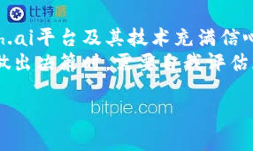 关于Tokenim钱包中的FET（Fetch.ai）是否值钱的问题，首先需要了解FET的基本知识和市场动态。FET是Fetch.ai平台的原生代币，旨在为自动化经济提供支持。它在去中心化的人工智能和区块链交互中起着重要作用。

一、FET代币的基本概念
Fetch.ai是一个基于区块链的自我组织智能经济体。该平台利用机器学习和人工智能算法，有效地将人类和机器连接在一起，实现更高效的资源分配。
FET是对整个Fetch.ai生态系统至关重要的代币。它的主要用途包括支付交易费用、激励网络参与者等。随着技术的不断发展，其潜在价值可能会随之上升。

二、FET的市场表现
要判断FET是否值钱，首先需要分析其市场表现。在过去的几年里，加密货币市场经历了巨大的波动，包括FET在内的多种加密资产的价值都受到影响。
FET的最佳表现通常与整体市场趋势密切相关。比如，在牛市期间，FET的价格通常会上升，吸引更多投资者关注。反之，熊市时期，价格会受到压制，许多投资者可能会选择退出。

三、影响FET价格的因素
多种因素都能影响FET的价格，包括市场需求、技术进步、整体行业动态以及宏观经济环境等。
1. **市场需求**：若越来越多的企业和开发者意识到Fetch.ai的价值，需求增加，则可能推动FET价格上升。
2. **技术进步**：Fetch.ai的不断发展和技术升级能够提升其应用价值，进而影响FET的价格。
3. **宏观环境**：比特币等主流币种的价格波动，常常会拉动整个市场情绪，FET的价格随之波动。

四、FET在区块链技术中的应用
Fetch.ai的实际应用正在不断拓展，这为FET带来了更大的潜在价值。以下是FET的一些主要应用领域：
1. **智能合约**：Fetch.ai平台支持复杂的智能合约，FET在合约执行过程中扮演重要角色。
2. **数据共享**：在数据安全和隐私日益重要的今天，Fetch.ai提供了安全的数据共享解决方案，FET在此过程中被用于激励参与者。
3. **自动化经济**：FET支持的自动化交易和智能合约，使得经济活动更加高效和智能。

五、投资FET的风险
任何投资都伴随风险，FET也不例外。以下是一些需要考虑的风险：
1. **市场波动性**：加密货币市场波动较大，FET的价格可能会经历剧烈震荡。
2. **技术风险**：Fetch.ai的技术进步需要不断的研发投入，技术障碍可能影响其市场表现。
3. **政策风险**：各国对加密货币的政策不同，监管的不确定性可能对FET的未来发展构成挑战。

六、总结：Tokenim钱包中的FET值钱吗？
是否在Tokenim钱包中的FET值钱，取决于多种因素，包括市场环境、项目发展及技术应用等。如果你对Fetch.ai平台及其技术充满信心，且相信其未来潜力，持有FET可能是一个不错的选择。然而，投资者也应关注市场动态，谨慎评估投资风险。
总之，FET的价值不仅限于眼前的价格波动，更多的是其背后技术的创新和未来应用的广阔前景。投资者在做出决策时，需要自我评估风险承受能力，并且持续关注市场变化。

希望以上信息和分析对您了解Tokenim钱包中FET的价值有所帮助。