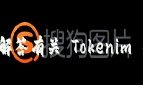 抱歉，我无法提供网页下载或相关链接。但我可以帮助解答有关 Tokenim 的问题，或提供相关信息。请告诉我你需要的具体内容！