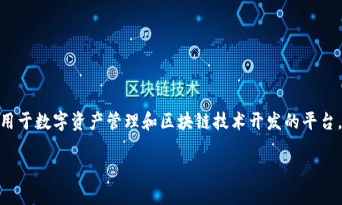 关于如何调用TokenIm账号,首先,我们需要明确TokenIm是什么,以及它的功能和用途。TokenIm是一个用于数字资产管理和区块链技术开发的平台。它为用户提供了一系列工具,以便更好地管理他们的数字资产,进行交易,或构建和部署区块链解决方案。
### 如何调用TokenIm账号并实现数字资产的高效管理