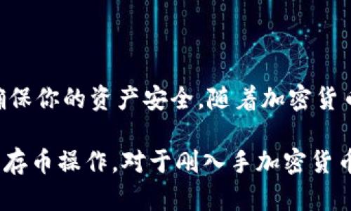 在加密货币和区块链领域，