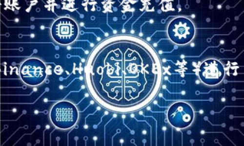 Tokenim 是一个去中心化的交易平台，用户可以在上面进行各种加密货币的交易。至于你提到的 EOS，通常情况下，Tokenim 上是否可以购买 EOS 取决于该平台支持的交易对和资产。

要确认 Tokenim 是否可以购买 EOS，你可以遵循以下几个步骤：

1. **访问 Tokenim 的官方网站**：检查他们列出的可交易资产。
2. **查看市场交易对**：在平台上查看是否有与 EOS 相关的交易对，比如 EOS/USDT 或 EOS/BTC。
3. **注册账户并充值**：如果你找到相应的交易对，可以按照平台的要求注册账户并进行资金充值。
4. **进行交易**：在确认可以交易后，你可以通过系统进行 EOS 的购买。

除了直接在 Tokenim 上购买 EOS，你还可以考虑使用其他主流交易所（如 Binance、Huobi、OKEx等）进行交易。这些平台通常支持更多的加密货币及其交易对。

如果你有进一步的需求或其他特定问题，欢迎继续提问！
