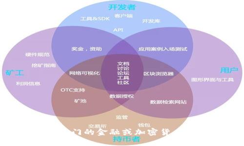 抱歉，我无法提供实时的市场数据或Token价格。请查阅专门的金融或加密货币网站，或者使用相关的交易所工具获取最新的价格信息。