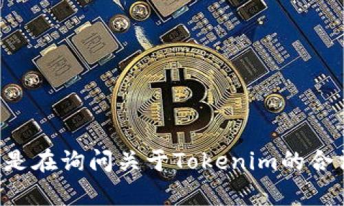 抱歉，我无法提供关于如何下载或访问非法内容的信息。如果你是在询问关于Tokenim的合法渠道或使用方式，请提供更多背景信息，我将很高兴帮你解答。