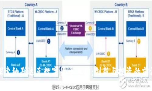 探索纳斯达克数字货币市场：创新与投资的前沿