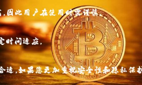 选择使用TP钱包还是Tokenim钱包，取决于您的具体需求和使用场景。以下是对这两个钱包的一些比较，帮助您做出更明智的决策。

### TP钱包与Tokenim钱包的比较

#### 1. 功能和支持的资产
TP钱包功能
TP钱包通常支持多种加密货币和代币。用户可以轻松进行资产管理，查看余额和交易历史。此外，TP钱包往往会提供内置的去中心化交易所（DEX）功能，用户可以直接在钱包内进行交易，无需转移到其他平台。

Tokenim钱包功能
Tokenim钱包则侧重于安全和隐私。在支持资产方面，它也覆盖了主流的加密货币，但可能在某些小众币种的支持上不如TP钱包全面。同时，Tokenim钱包提供了一些额外的隐私保护功能，例如隐私交易和信息加密，这对于重视匿名性的用户十分重要。

#### 2. 用户体验
TP钱包用户体验
TP钱包的用户界面通常设计简洁，操作友好。无论是新手还是经验丰富的用户，都能够轻松上手。通过清晰的导航菜单，用户能够快速找到所需的功能，提升使用的便捷性。

Tokenim钱包用户体验
Tokenim钱包也注重用户体验，但其界面可能相对复杂，尤其对于初学者来说。虽然功能强大，但新用户可能需要一些时间来适应其丰富的功能设置。在细节上，Tokenim的钱包会提供多种自定义选项，让用户可以根据个人需求调整界面。

#### 3. 安全性
TP钱包安全性
TP钱包采取了一定的安全措施，例如双重身份验证和私钥管理。但是，作为用户，您仍然需要做好个人的安全防范，例如定期备份私钥和助记词，以防丢失。

Tokenim钱包安全性
Tokenim钱包在安全性方面表现突出。它采用业内领先的加密技术，确保用户的资产安全。此外，Tokenim还提供了更为严格的隐私保护措施，比如对用户交易进行加密处理。这使得Tokenim在安全性方面更具竞争力。

#### 4. 社区和支持
TP钱包社区支持
TP钱包拥有庞大的用户基础。社区活跃度高，用户能够在社区中找到丰富的教程和交流平台。这为初学者的学习和使用提供了良好的支持。

Tokenim钱包社区支持
Tokenim钱包虽然相对较新，但其社区支持和反馈也在渐渐壮大。官方论坛和社交媒体上有着不少支持和使用的讨论。开发团队热衷于与用户互动，并快速响应反馈，产品。

#### 5. 总体评价
TP钱包的优势与劣势
TP钱包的最大优势在于其多功能性和简易操作。它适合大多数普通用户使用。缺点可能是安全性没有Tokenim钱包那么高，因此用户在使用时需谨慎。

Tokenim钱包的优势与劣势
Tokenim钱包突出的安全性与隐私保护，使其非常适合重视数据安全的用户。缺点是界面或许对新用户不够友好，需要一定时间适应。

### 结论
在决定使用TP钱包还是Tokenim钱包时，用户应该考虑自己的需求。如果您重视多功能性且希望简易上手，TP钱包可能更合适。如果您更加重视安全性和隐私保护，Tokenim钱包将是更好的选择。选择前，请确保对各自的特点、优势和劣势进行全面评估，这样才能做出适合自己的决策。