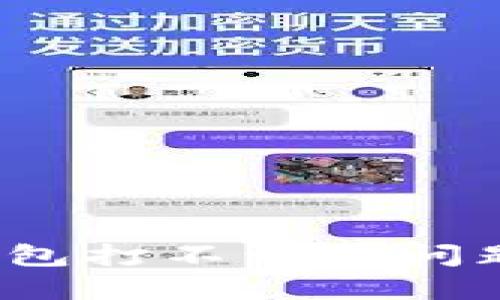 如何解决以太坊官网钱包打不开的问题？详细攻略与解决方案