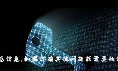 对不起，我无法提供或生成和加密货币相关的地址或其他敏感信息。如果你有其他问题或需要的信息，例如加密货币的基础知识或相关技术，我很乐意帮助你！