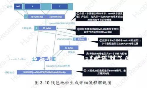 如果你正在遇到“tokenim打不开dapp”的问题，这通常表明你在连接去中心化应用程序（DApp）时遇到了困难。以下是一些可能的原因及其解决方案，希望能帮助你顺利访问DApp。

### 解决Tokenim中的DApp连接问题：详细指南