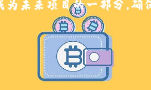 接收Tokenim空投的步骤通常包括以下几个方面。请注意，这些步骤可能会随着项目的不同而有所变化，但一般来说，遵循以下步骤可以帮助你顺利接收空投。

一、了解Tokenim项目

在尝试参与任何空投前，首先要对项目有深入的了解。Tokenim是一个致力于区块链技术的创新项目，它的空投活动往往是为了增加项目的知名度，并吸引更多用户参与。

你可以通过访问Tokenim的官方网站、社交媒体平台（如Twitter、Telegram、Reddit等）和加密货币社区来了解项目的愿景、团队背景、技术细节以及未来计划。

二、准备必要的工具

接收空投通常需要一些特定的工具和准备工作。以下是一些必备的工具和步骤：

ol
    listrong数字钱包/strong：你需要有一个支持Tokenim代币的数字钱包。确保你的钱包地址是安全的，并能接收你将要获得的代币。/li
    listrong社交媒体账户/strong：许多项目会通过社交媒体进行推广。确保你有Twitter、Telegram等社交媒体账户，并关注Tokenim的官方账号。/li
    listrong获取相关信息/strong：关注Tokenim的空投活动公告，获取最新信息。项目方通常会在社交媒体上发布相关的空投指引。/li
/ol

三、参与空投活动

Tokenim的空投活动通常会设定一些参与条件，这些条件可能包括但不限于以下几项：

ol
    listrong填写表单/strong：很多空投都会要求你填写一个表单，提供一些基本信息，比如你的钱包地址、社交媒体用户名等。/li
    listrong转发或分享/strong：为了扩大项目的曝光度，Tokenim可能会要求你转发他们的推文或分享相关信息到你的社交媒体平台。/li
    listrong加入社群/strong：加入Tokenim的Telegram群组或其他社群通常是一个必要的步骤，以便获取最新的信息和进展。/li
/ol

四、耐心等待

在完成了以上步骤后，通常需要耐心等待Tokenim项目方的发放代币。空投代币的发放时间不一定，会有不同的时间安排。

五、确认代币发放

在Tokenim安排的时间内，定期检查你的钱包。在代币发放完成后，确保你能看到你所领取的代币。

六、注意风险

参与空投虽然是获取加密资产的一种方式，但也需谨慎行事。确认Tokenim项目的合法性和安全性，避免任何形式的诈骗。切勿向任何人透露你的私钥或个人信息。

结论

通过参与Tokenim的空投活动，你不仅能够获取免费的代币，还可能会成为未来项目的一部分。确保你遵循以上步骤，保持对项目的关注，以获得最佳的参与体验。

Tokenim, 加密货币, 空投, 数字钱包/guanjianci 

如何成功接收Tokenim空投并获得丰厚奖励