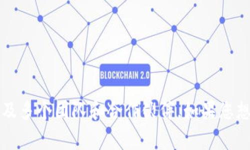 Tokenim 是一个由多家公司共同开发的区块链项目，其具体归属的公司可能会有所变化。许多区块链项目通常涉及多个团队和合作伙伴。如果您想了解 Tokenim 的最新信息或其归属公司，建议查看其官方网站或相关公告。这样可以获取最准确和最新的资料。