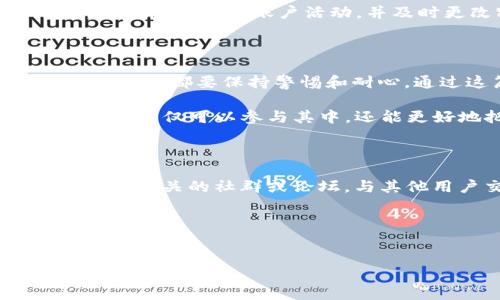 将 FIL 添加到 Tokenim 的过程可以分几步进行。Tokenim 是一个去中心化的金融平台，允许用户管理和交易各种加密货币，包括 Filecoin（FIL）。以下是详细指导，包括每个步骤的解析，让您容易理解并顺利进行操作。

第一步：准备工作

在您开始之前，请确保您拥有一个有效的 Tokenim 账户。如果您还没有账户，请访问 Tokenim 的官方网站进行注册。在注册过程中，请确保使用强密码并通过电子邮件确认您的身份。

此外，确保您有一些 FIL 仓储。您可以在支持 FIL 的任何加密货币交易所购买这些代币。常见的交易所包括 Binance、Huobi、Coinbase 等。购买后，将您的 FIL 转移到您在 Tokenim 上的地址。

第二步：登录 Tokenim

使用您的账号信息登陆 Tokenim。输入您的用户名和密码，完成挑战验证后，会进入主界面。确保您在安全的网络环境下进行此操作，以保护您的账户信息。

第三步：查找 FIL 的添加选项

在主界面上，寻找“资产管理”或“钱包”相关的选项。在这部分，您应该能够看到当前支持的代币列表。点击“添加资产”或类似的选项来添加您要管理的代币。

第四步：选择 Filecoin（FIL）

在资产添加界面，您可能会看到一个搜索框。输入“Filecoin”或“FIL”等关键字，系统会显示相关的结果。找到 Filecoin（FIL），并点击“添加”按钮。如果列表中没有 FIL，您可能需要手动输入 FIL 的合约地址，确保其正确性。

第五步：确认添加

在选择 FIL 后，系统可能会要求您确认添加该资产的操作。请仔细查看相关的信息，确认无误后点击“确认”按钮。此时，您的钱包中应该会显示出已添加的 FIL。

第六步：存储和交易 FIL

一旦 FIL 被成功添加到您的 Tokenim 账户，您就可以开始存储和交易它了。确保您了解各种交易手续费、提取要求以及其他相关规则，以最大化您的交易效率。

您可以选择直接购买、出售或在平台内进行交易。此外，您还可以将此资产转移到其他钱包进行更安全的存储，建议使用硬件钱包来存储较大金额的 FIL。

第七步：保护您的资产

安全是加密货币交易中最重要的一个方面。在您的 Tokenim 账户中，确保启用双因素认证（2FA）。定期检查您的账户活动，并及时更改密码。如果您发现任何异常活动，立即采取行动。

总结

添加 FIL 到 Tokenim 的过程相对简单，只需几个步骤即可完成。从准备注册账户到最终确认每个操作，都要保持警惕和耐心。通过这篇指南，您应该能够轻松地将 FIL 添加到您的 Tokenim 账户中，并安全地管理您的资产。

加密货币世界充满了机会，Filecoin 的到来则为数据存储解决方案提供了新的视角。通过添加 FIL，您不仅可以参与其中，还能更好地把握未来的趋势。

相关资源

在整个过程中，如果您遇到问题，Tokenim 的帮助中心通常有详细的 FAQ 和支持文档。您还可以加入相关的社群或论坛，与其他用户交流经验和技巧。这将有助于提升您的交易技能以及对加密市场的理解。 

希望这篇指南对您有所帮助，让您在 Tokenim 上安全顺利地管理您的 FIL 资产！

Tokenim, FIL, 添加资产, 加密货币/guanjianci  
如何在 Tokenim 上快速添加 Filecoin (FIL) 的完整指南