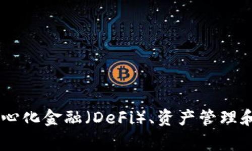 Tokenim 是由香港的一家公司开发和提供的区块链技术及数字资产解决方案。具体来说，Tokenim 作为一个综合性的区块链平台，专注于提供去中心化金融（DeFi）、资产管理和数字货币交易等服务。由于区块链行业发展迅速，相关公司的信息可能会有所变化，建议你查看最新的官方信息或咨询相关资料以获取最新的动态。