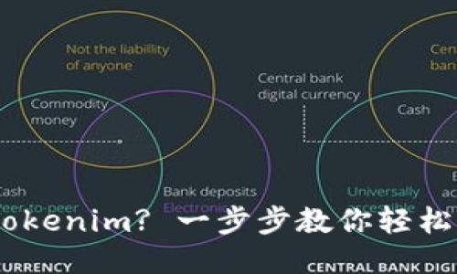 手机掉了怎么找回Tokenim? 一步步教你轻松取回丢失的Tokenim