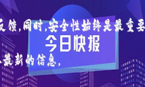 Tokenim钱包是一款相对较新的数字资产钱包，主要支持多种加密货币的存储和交易。然而，在使用Tokenim钱包存放比特币（BTC）之前，我们需要确认一些关键点。

Tokenim钱包的支持货币种类
Tokenim钱包在多链支持方面表现出色。根据其官方网站，Tokenim钱包支持包括以太坊（ETH）、BNB、TRON、以及其他主流ERC-20代币。虽然其主要的设计目标是为用户提供多种数字资产的管理功能，但对于比特币的支持情况则需要单独确认。

比特币的存储需求
比特币的数据结构与以太坊等主流代币有所不同。比特币采用的是UTXO（未花费的交易输出）模型，而以太坊则是账户模型。这意味着，许多钱包在实现多种加密货币支持时，可能会优先考虑以太坊及其衍生的代币，从而导致对比特币的支持不如预期。

如何确认Tokenim钱包是否支持比特币
要确定Tokenim钱包是否允许存放比特币，您可以采取以下几步：首先，访问Tokenim钱包的官方网站；其次，查看其支持的加密货币列表；最后，关注用户反馈和社区讨论，以了解其他用户在使用该钱包存储比特币的经验。

使用Tokenim钱包的优势
如果Tokenim钱包支持比特币，它可能具备以下优势：
ul
    li**安全性**: Tokenim钱包通常会采用多重签名和冷存储等技术，来确保用户资产的安全。/li
    li**多链支持**: 用户可以通过一个钱包管理多种加密货币，节省了使用多个钱包的麻烦。/li
    li**用户友好**: 设计简洁的用户界面，适合新手使用，能够快速上手。/li
/ul

Tokenim钱包的其他功能
除了存储和管理比特币，Tokenim钱包还可能提供额外的功能。例如，交易所集成可以让用户直接在钱包内交易；与DeFi项目的连接则可以让用户参与农耕和借贷等活动。

结论
总之，使用Tokenim钱包存放比特币是否可行需要具体确认。建议在使用之前，仔细了解该钱包的功能和用户反馈。同时，安全性始终是最重要的考虑因素。使用任何数字资产钱包时，都要确保采用最佳的安全实践，以保护您的资产。 

如果您对Tokenim钱包的具体使用情况还有其他疑问，建议直接访问官方网站或参考用户社区的讨论，以获取最新的信息。