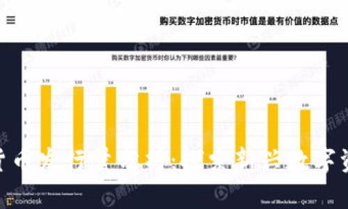 COA数字货币发行量分析:探索新兴数字资产的未来