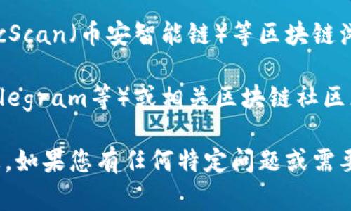 Tokenim的地址通常是指它在区块链上的合约地址。要找到特定项目的合约地址，您可以通过以下几种方式获取：

1. **官方网站**：访问Tokenim的官方网站，通常在官网的“关于我们”或“ token 信息”部分会提供合约地址。

2. **区块链浏览器**：您可以访问像Etherscan（以太坊）、BscScan（币安智能链）等区块链浏览器，输入“Tokenim”进行搜索，查看相关的信息和合约地址。

3. **社交媒体及社区**：项目的社交媒体账号（如Twitter、Telegram等）或相关区块链社区（如Reddit）也是获取正确信息的好渠道。

确保从官方渠道获取信息，以避免任何潜在的诈骗或错误信息。如果您有任何特定问题或需要进一步的信息，建议查阅上述资源。