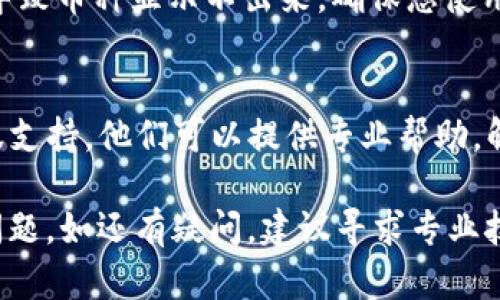 在使用Tokenim钱包时，如果发现TRC20的USDT（简称TRC20-USDT）没有显示，可能是由于以下几个原因：

1. 钱包未更新
Tokenim钱包可能需要更新。有时，钱包应用的旧版本可能会导致某些币种无法正常显示。请检查应用商店或官网下载最新版本。

2. 网络连接问题
有时，网络不稳定会导致钱包无法加载信息。请确保您的设备连接到稳定的网络，并尝试重启应用。

3. 币种设置问题
在Tokenim钱包内，您可能需要手动添加某些币种。在设置中查看是否可以添加TRC20-USDT。如果没有找到相关设置，可以考虑查看官方文档或社区支持。

4. 账号安全设置
某些钱包可能有安全设置，限制显示某些币种。请检查您的账号设置，确保没有误操作导致币种隐藏。

5. 系统故障或维护
如果Tokenim钱包正在进行系统维护，某些币种可能会暂时不显示。建议查看官方渠道或社交媒体，获取最新的公告与信息。

6. 充值地址错误
在使用USDT时，要确保充值地址正确。如果地址错误，可能会导致币种显示不出来。确保您使用的是钱包提供的正确地址进行资金操作。

7. 客服支持
如果以上方法都无法解决问题，可以联系Tokenim钱包的客服支持。他们可以提供专业帮助，解决您遇到的显示问题。

通过以上几点检查，您可以尝试解决TRC20-USDT不显示的问题。如还有疑问，建议寻求专业技术支持，以确保您的资产安全。